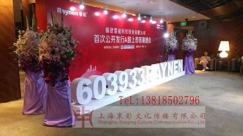 上海高端庆典策划布置 开业庆典策划公司